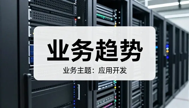 系统集成中的性能优化与适用场景分析